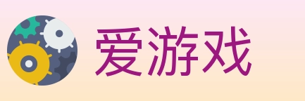 爱游戏 Logo